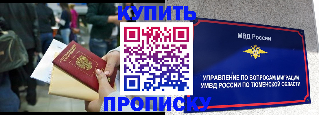 временная регистрация в Майкопе