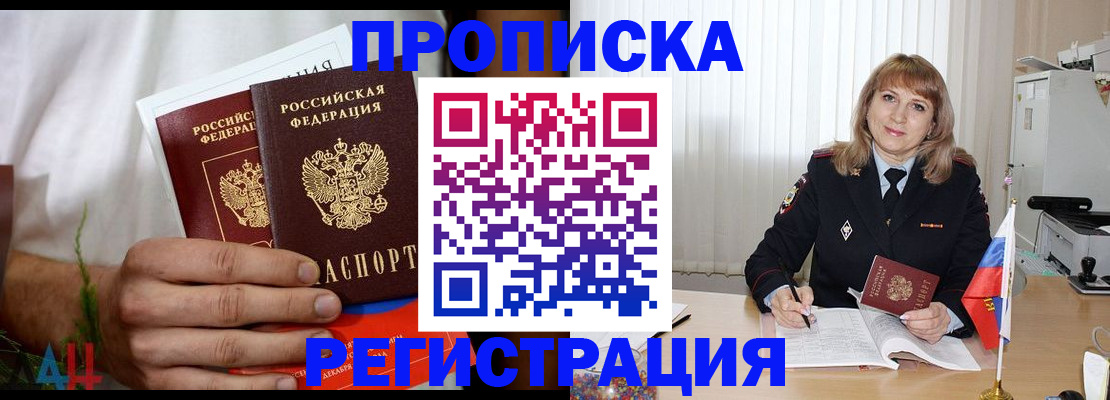 миграционный учет в Майкопе