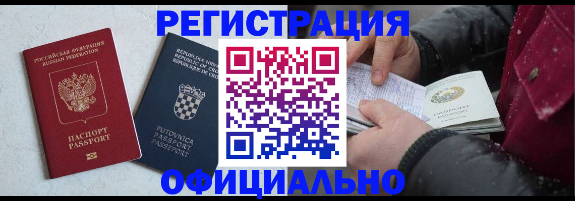 временная регистрация гарантия в Майкопе