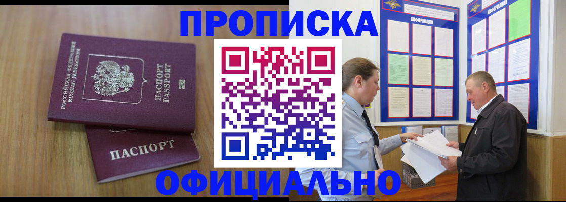 миграционный учет в Майкопе